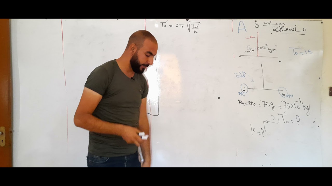 (6) حل المسألة الثالثة في #نواس_الفتل بطريقة بسيطة وسهلة يفهمها الجميع موسى الاحمد