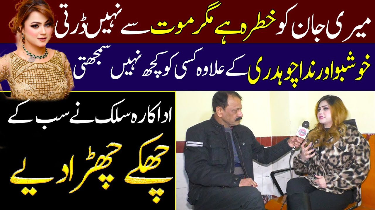 Stage Actress Silk Breaks Silence on Jail Life  | Untold story  | exclsuive talks | with Dr Ajmal