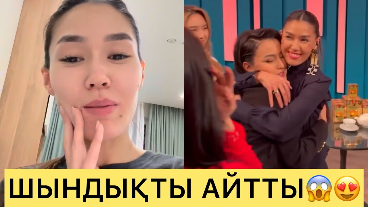 БАЛАУСА ХАНЫМ ЭФИРДЕ ҚАЛАТЫНЫН, БАУЫРЖАН МЫРЗАНЫҢ КЕТКЕНІН АЙТТЫ😱😍#кослайк #ғалымжан #перизат 