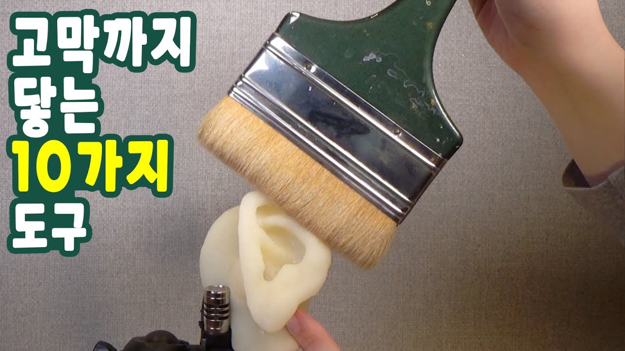 잠이 안 올 때!! 이렇게 해주면 잠이 와요☺️ 수면 유도 | 10 Tools Ear Cleaning | Brush ASMR