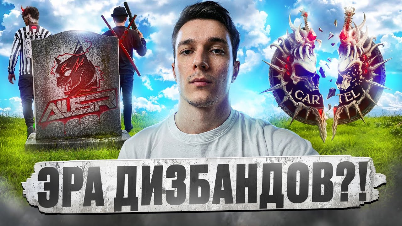 ОВНЕРЫ УХОДЯТ ИЗ ALLEGRI / КОЛЛЕРЫ ПОКИДАЮТ CARTEL / ПРОЕКТЫ ВОРУЮТ ОБНОВЛЕНИЯ?! - новости GTA 5