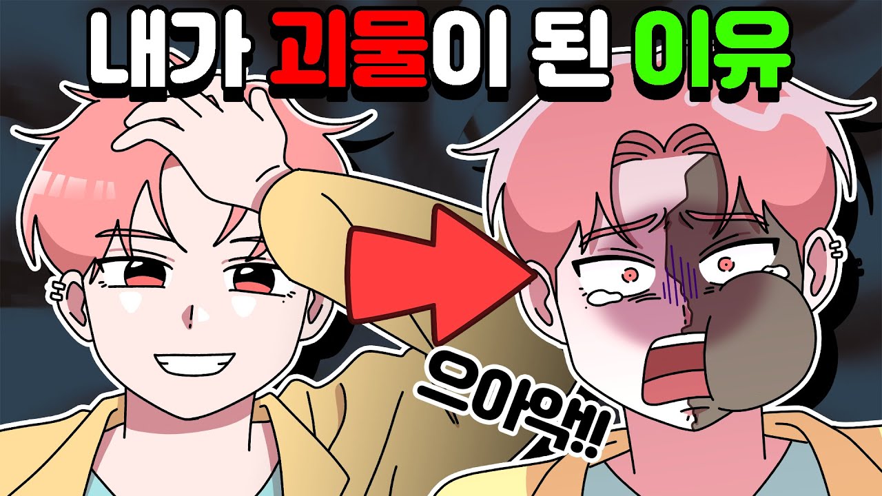 [체리툰] 세상에 이런 일이…😮 고민썰 모음집