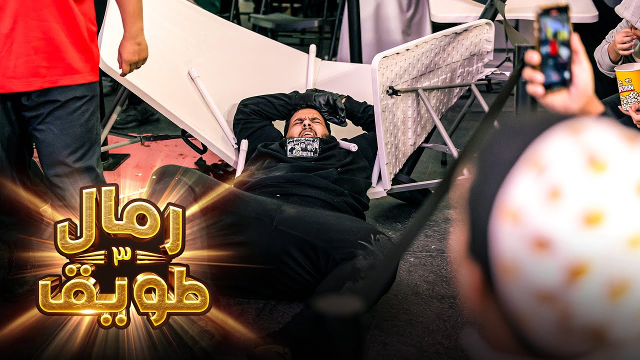 عرض رمال طويق ٣ : هولير تركي Vs جزار (نزال شوارع)
