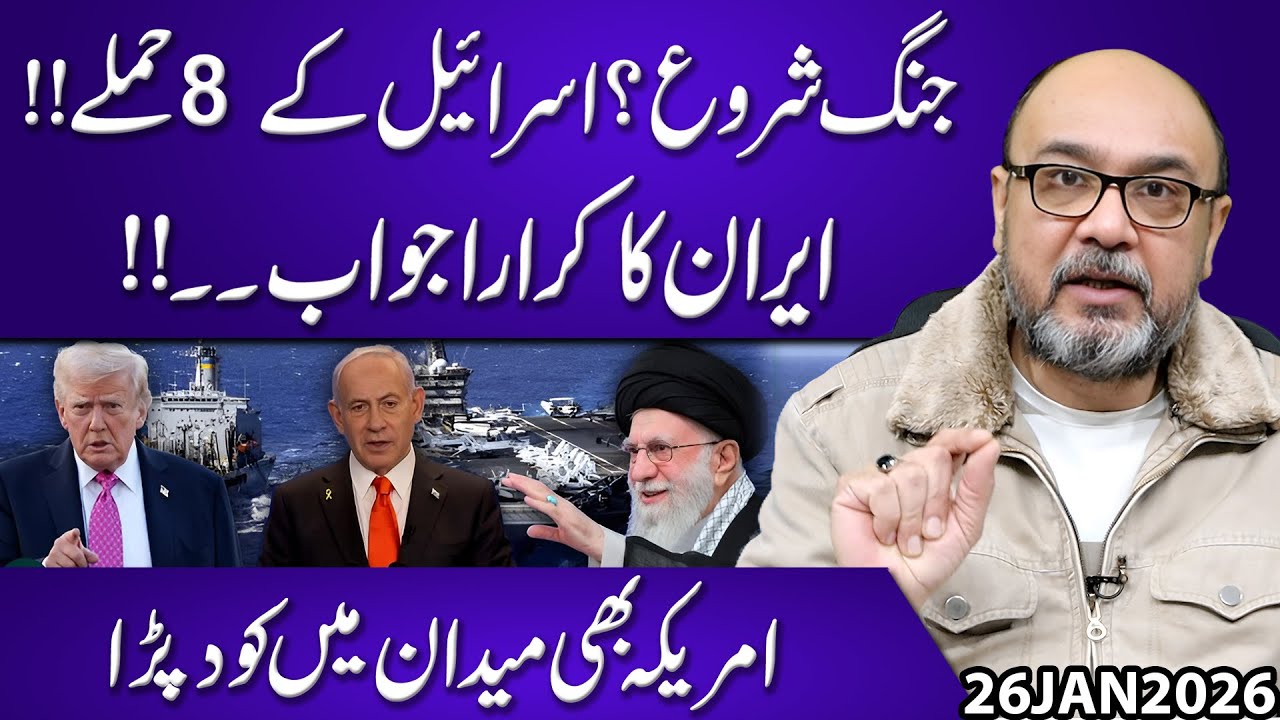 War Begins? Israel Launches 8 Strikes on Iran | Iran’s Fierce Response | US Enters the Battlefield
