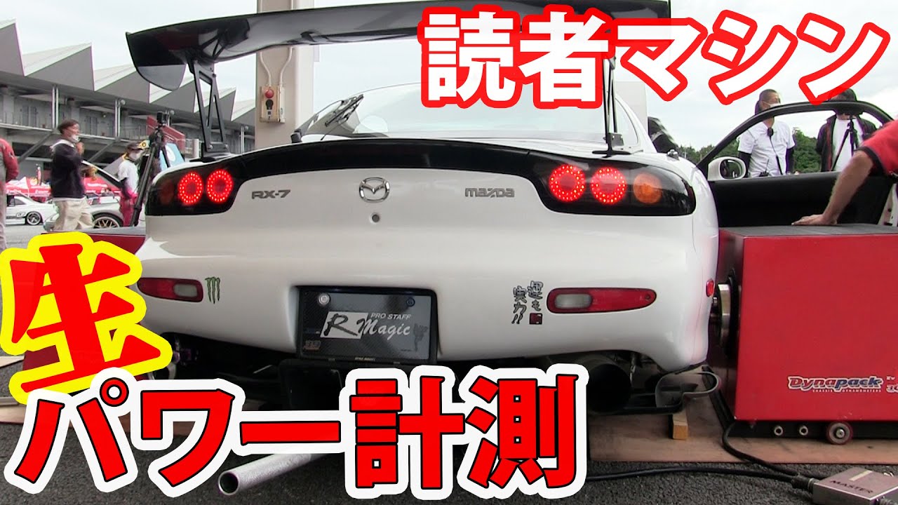 OPTION JUMBOREE 公開 パワーチェック 大会 ミッドシップ 2シーター & ロータリー 特集!!【新作】