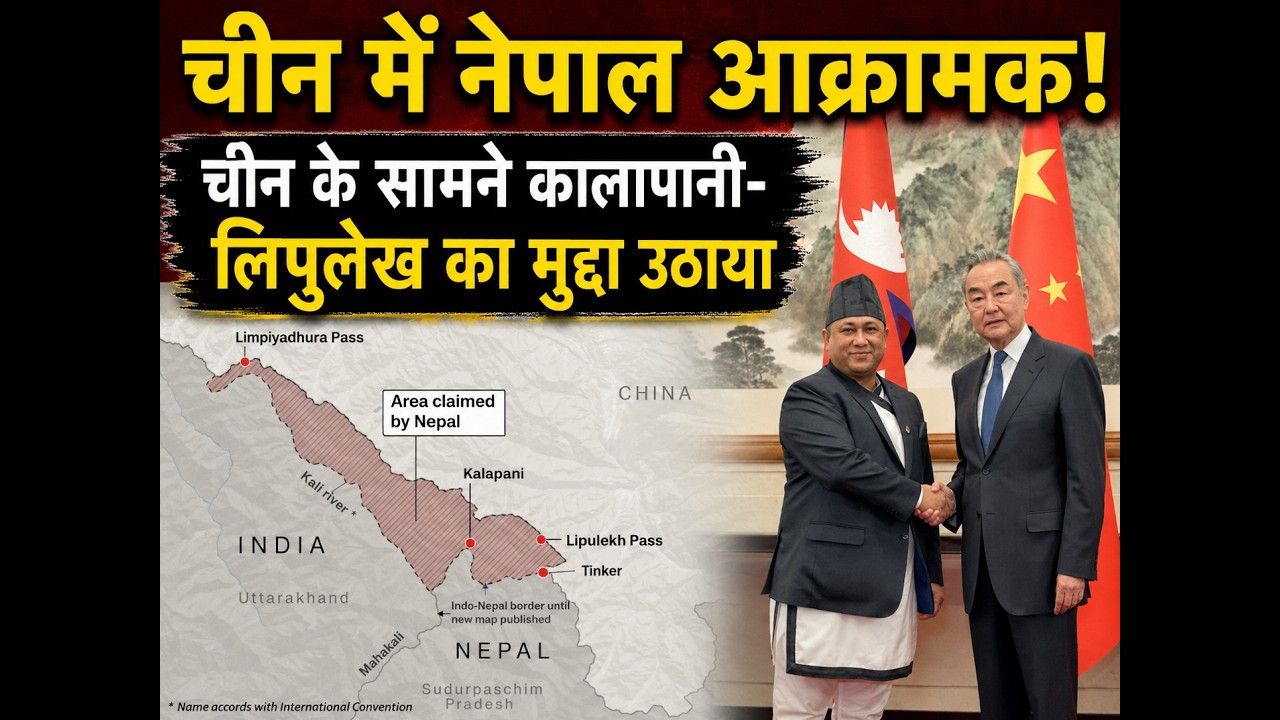 Nepal Under Pressure? Why China Is Concerned About Growing US Influence in Nepal | Nepal News
