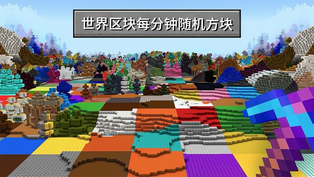 【MC我的世界】每过60秒，区块就会随机变化！【大只的苏北】#mc #minecraft #我的世界 #大只的苏北