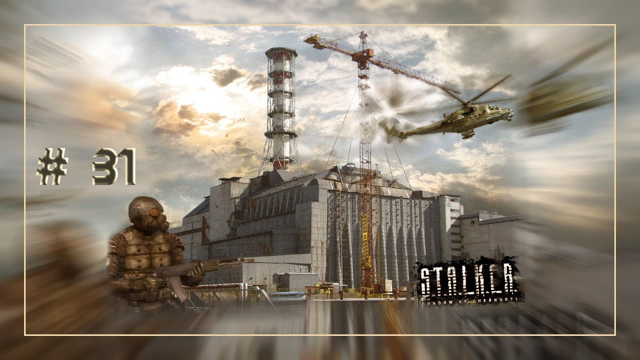 Прохождение S.T.A.L.K.E.R. ТЧ #31