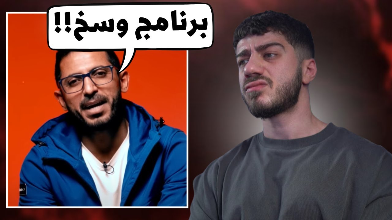 مشترك في قسمة و نصيب فضح البرنامج
