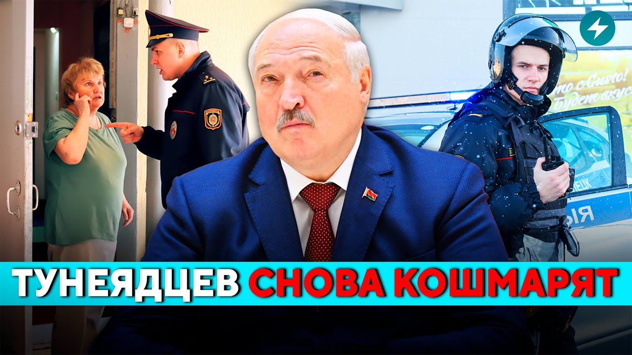 Слита скандальная запись! Милиция кошмарит безработных. Какое наказание грозит за это? // Новости