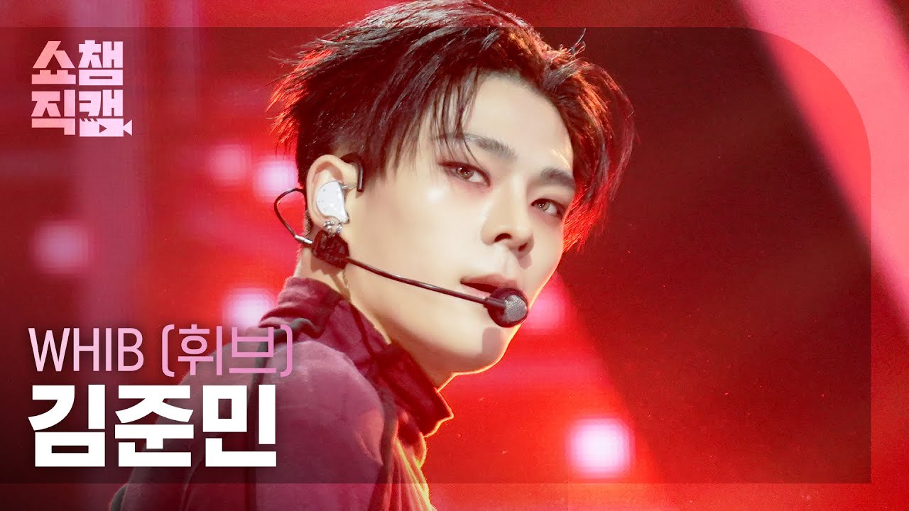 [쇼챔직캠 4K] WHIB KIM JUNMIN(휘브 김준민) - ROCK THE NATION | Show Champion | EP.586 | 260211