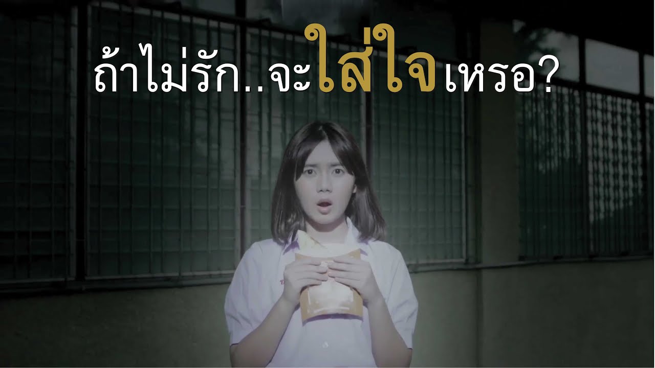 ความใส่ใจ (แซนวิชอบร้อน 12 ปี)