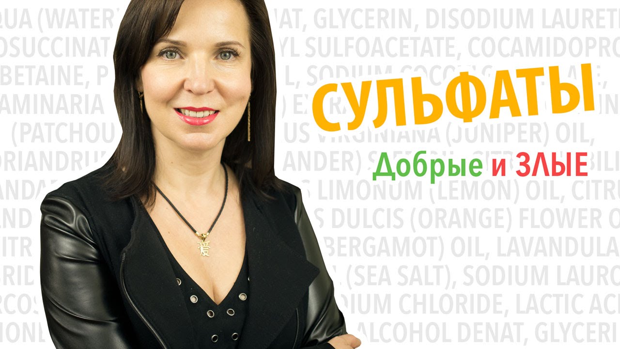 ЖЕСТКИЕ и МЯГКИЕ СУЛЬФАТЫ в шампунях и умывалках для лица