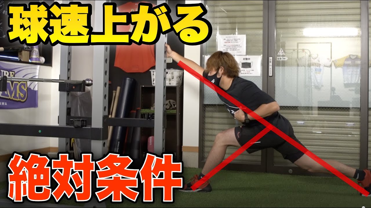 【球速アップ】球が速いピッチャーの踏み込み方！（投球フォーム・野球練習）