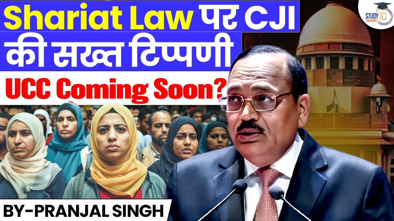 Will UCC Replace Muslim Inheritance Law? Supreme Court | Pranjal Singh