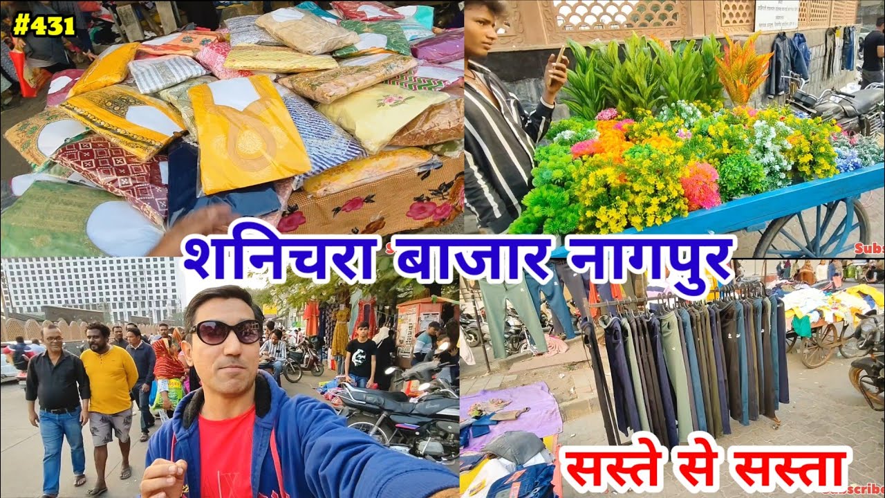 Saturday Shopping Bazar Nagpur || शनिचरा बाजार नागपुर || Chor Bazar Nagpur ||