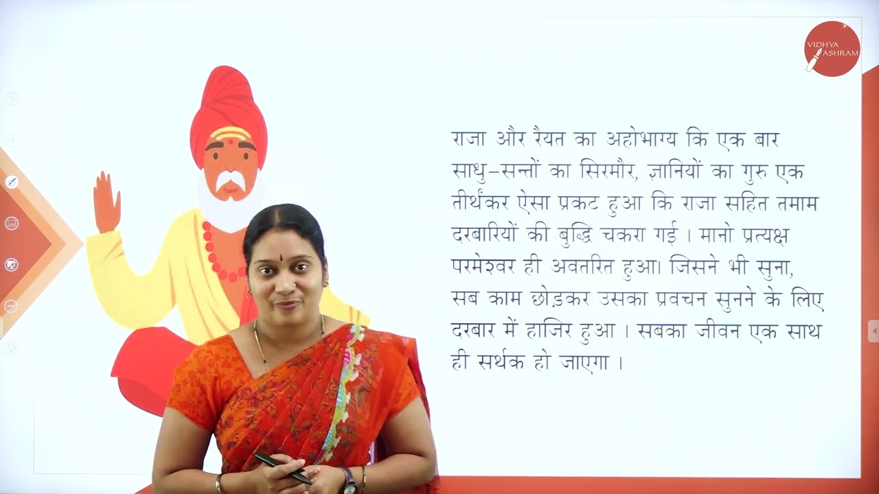 DAY 07 | HINDI | I SEM | B.COM | UJALE KE MUSAHIB | L1