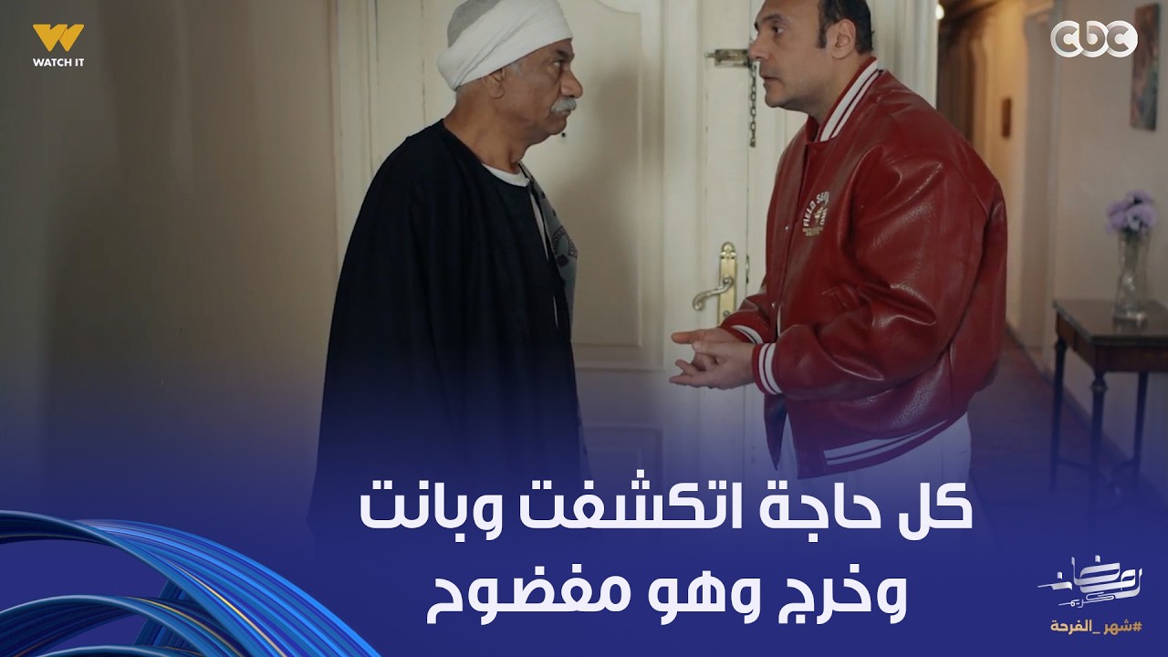 بيبو | مواجهة الجبابرة أخيرًا العُمدة وخليفة قالوا كل السواد اللي مخبينه في قلوبهم