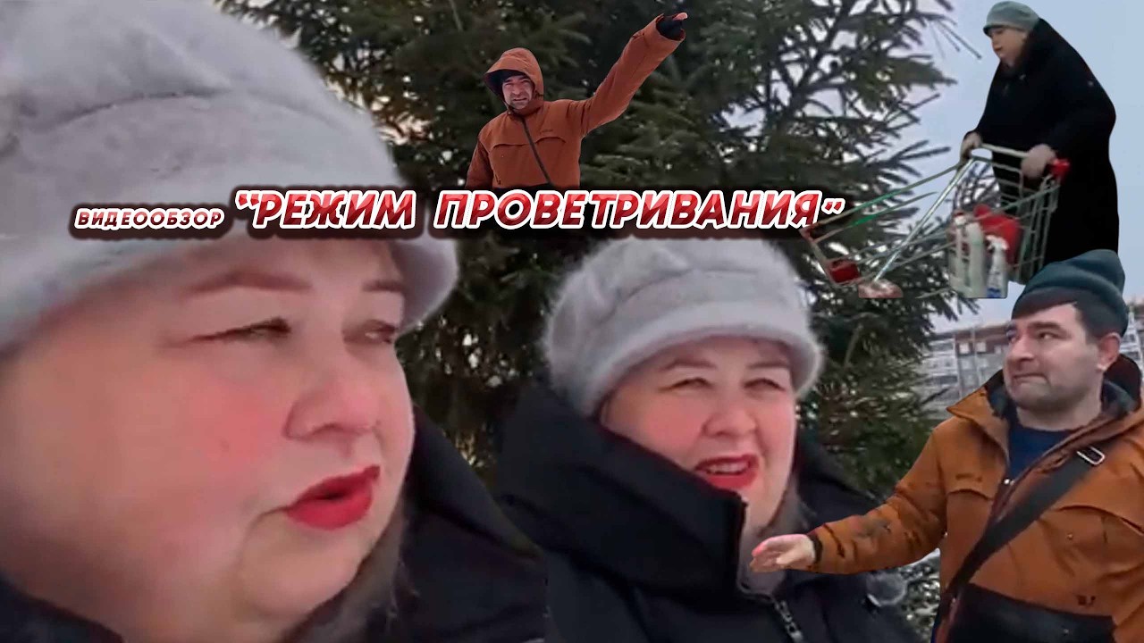 ОЛЬГА УРАЛОЧКА LIVE //РЕЖИМ ПРОВЕТРИВАНИЯ//