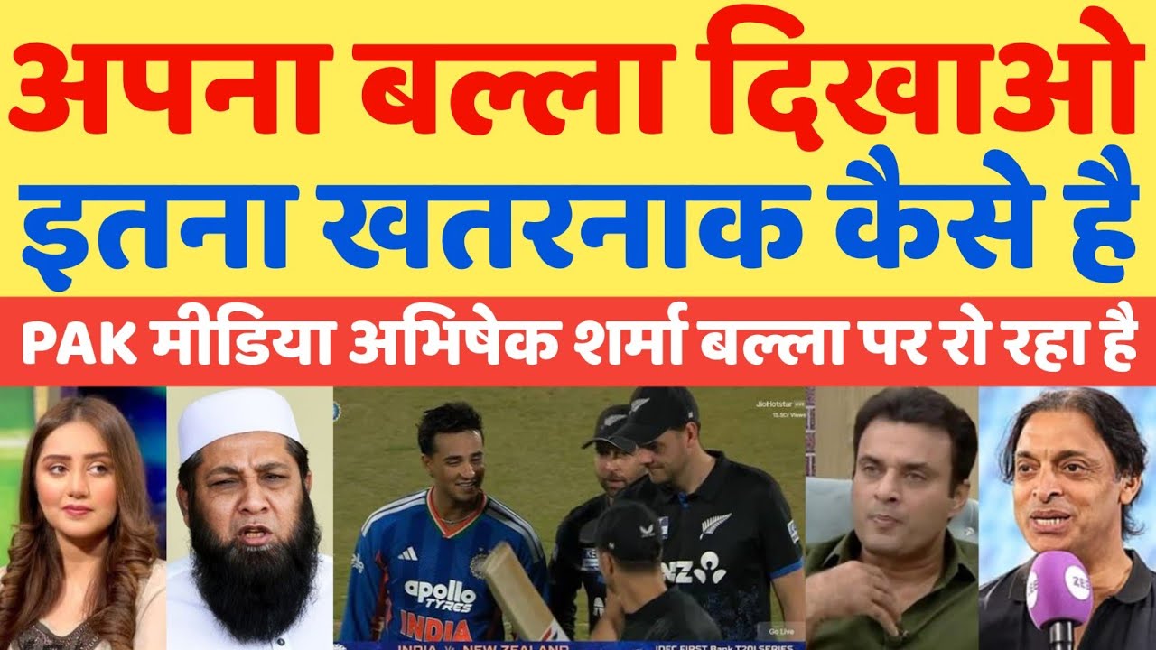Pak Media Crying On New Zealand Player Watching Abhishek Sharma Bat | Pak Media on India | Pak React
