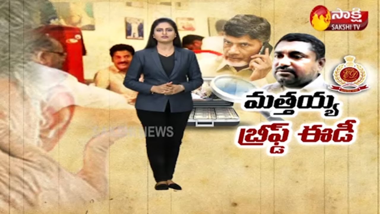Sakshi Magazine Story | Special Story On Votu Ku Notu Case | Exclusive With A4 Mattaiah Jerusalem