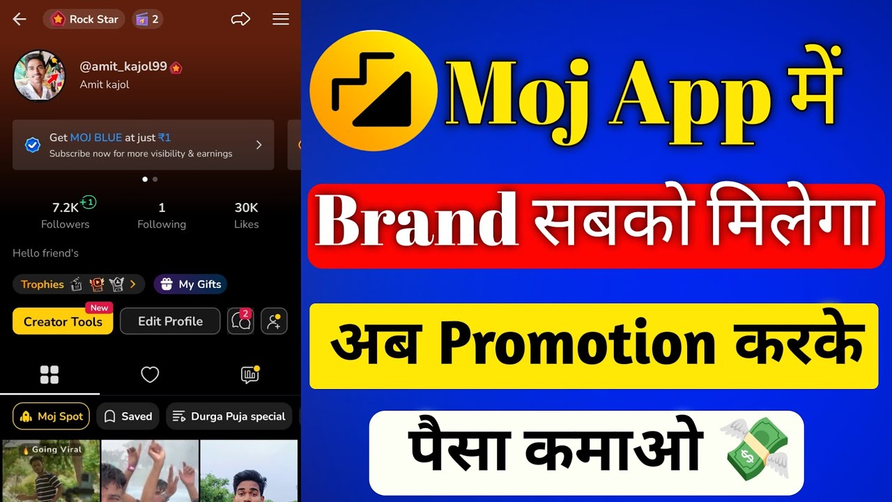 Moj App Per Brand kaise milta hai? | Moj app pe promotion karke paisa kaise kamaye 2025 #moj #brand 