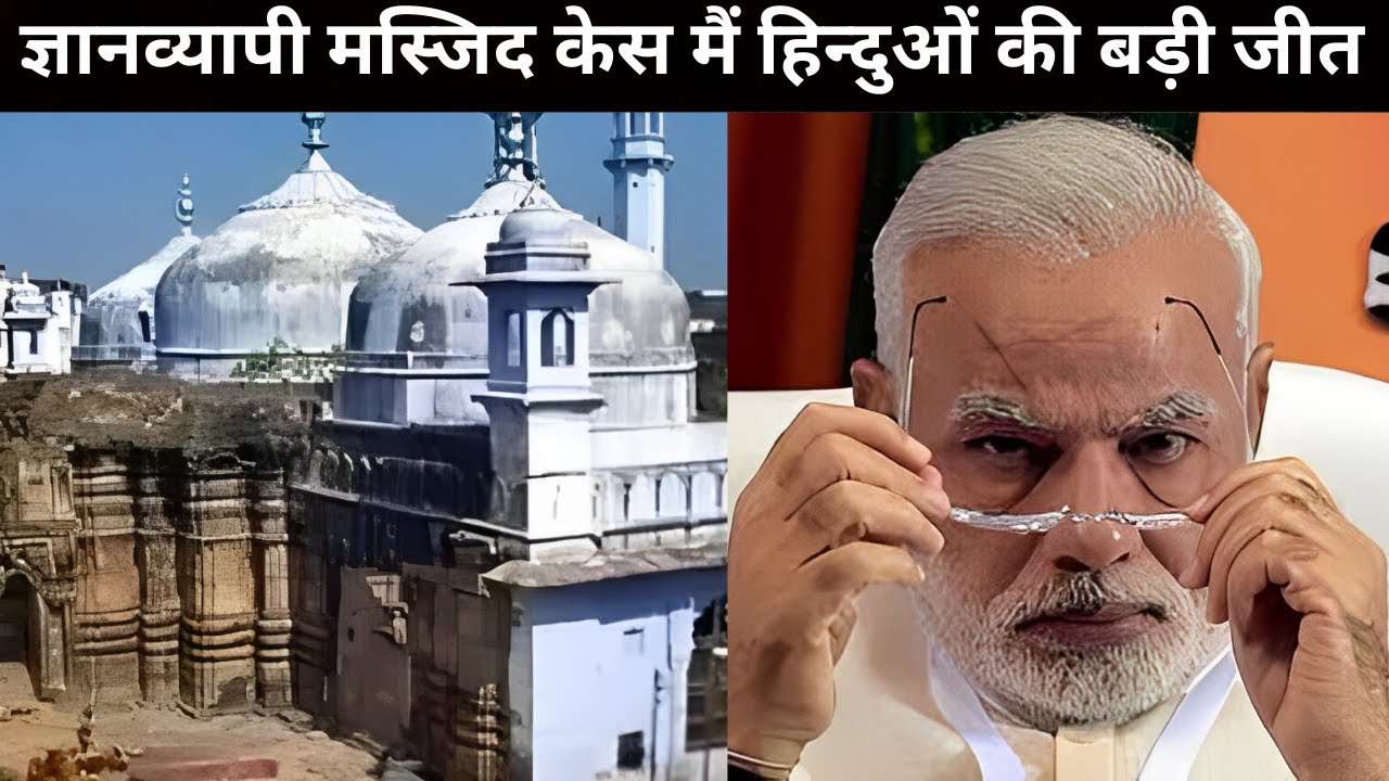Gyanvapi masjid case in Hindi | The Gyanvapi mosque case: All you need to know