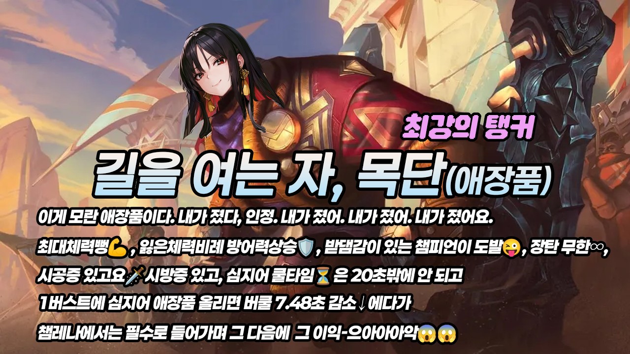 [니케] '목단' 애장품 반드시 올려 - PVP 원툴에서 팔방미인으로
