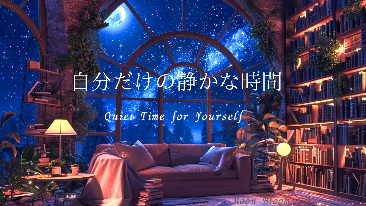 【Relaxing Piano BGM】星降る夜の書斎｜Starry Night Study｜Study /Work /Relax