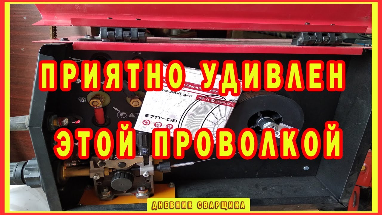 Или может отсыреть порошковая проволока?