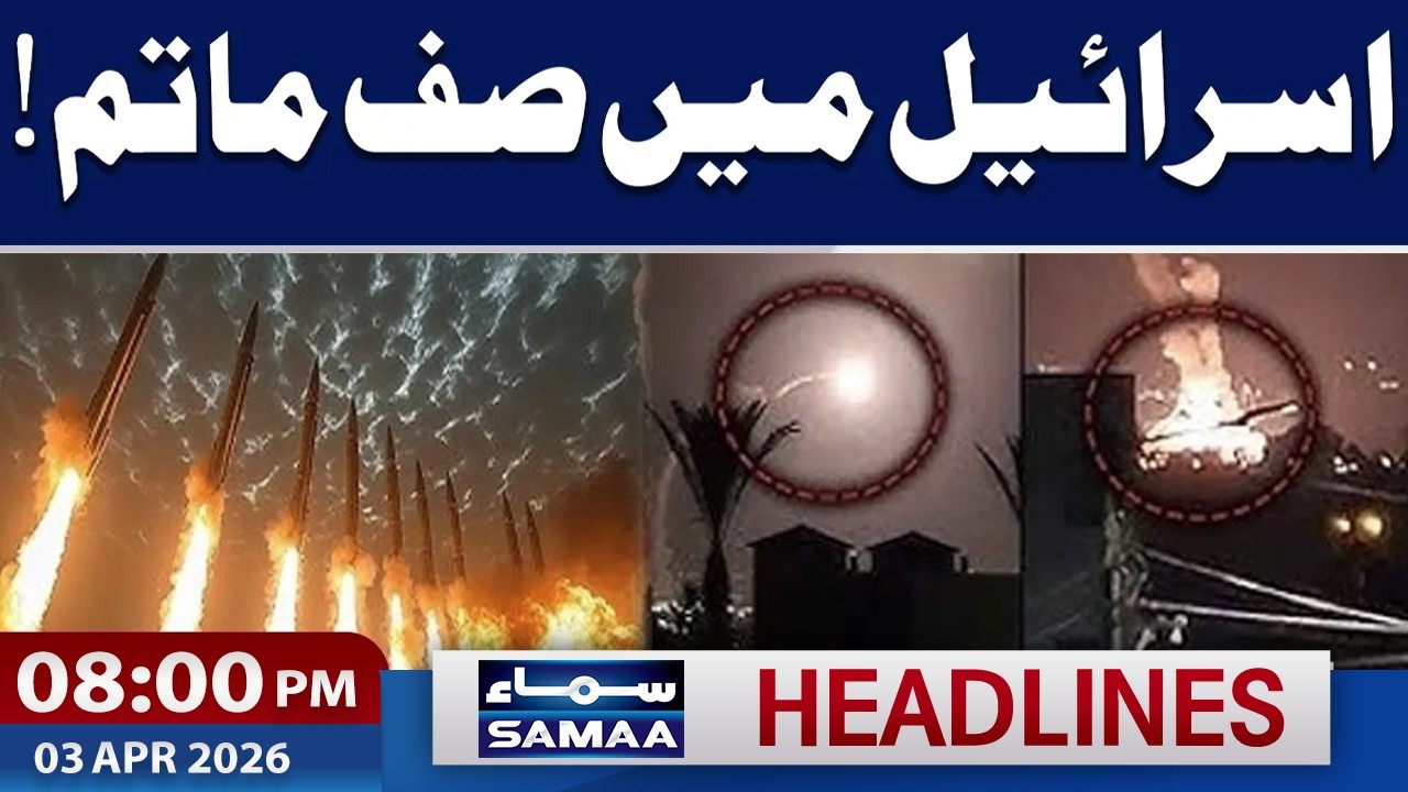 Iran vs Israel War Update | Iran's Fresh Strikes Rock Israel | 8 PM News Headlines | Samaa TV