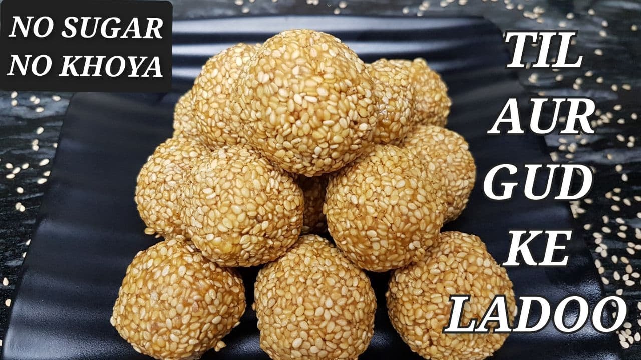 सर्दियों में बनाये तिल और गुड़ के स्वादिष्ट लड्डू | Makar Sakranti Special | Meeta Ka Zayka