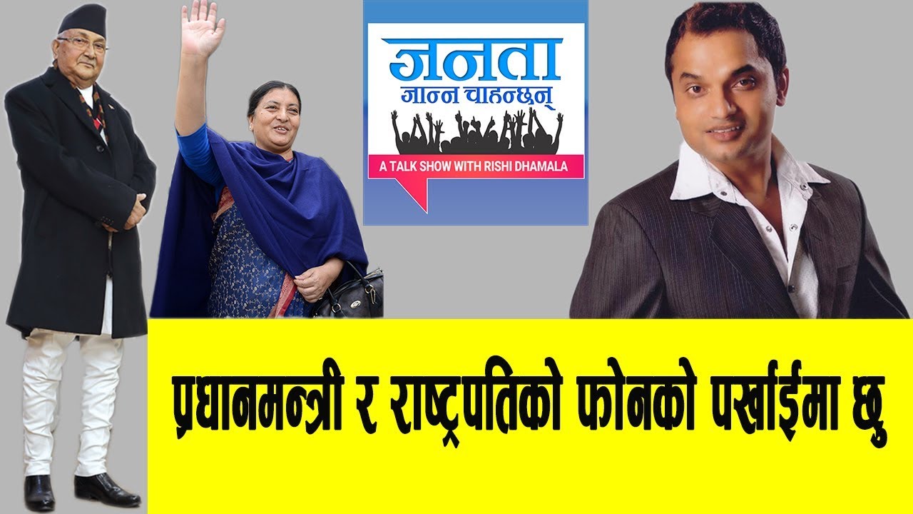 ३ करोड नेपालीले हेर्नैपर्ने पशुपति शर्माको सनसनीपूर्ण अन्तरवार्ता