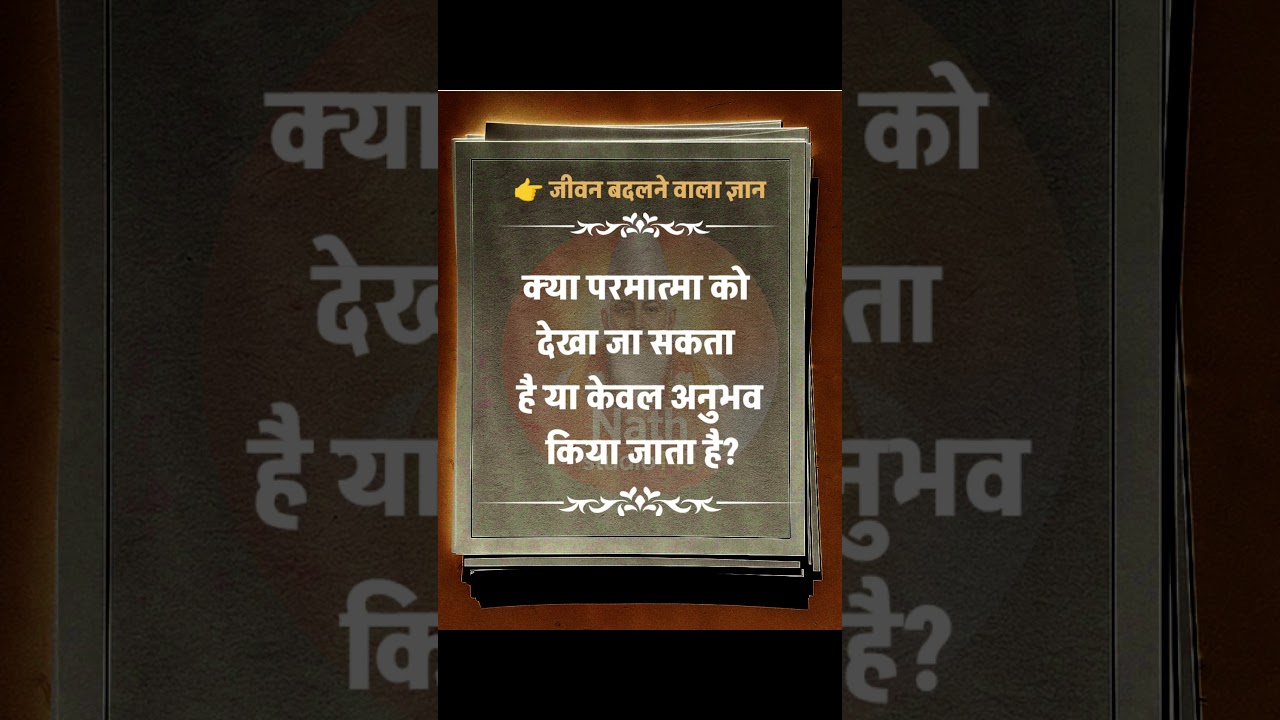 सच्चा ज्ञान वही है जो मन को बदल दे #motivation