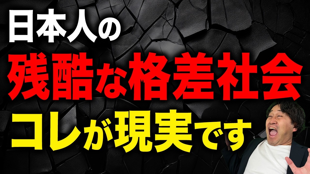【悲報】減税の真の勝者は富裕層！日本政府の財源減少は〇〇で穴埋めされる!?