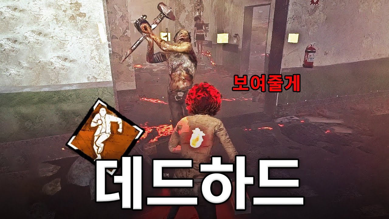 데하보다 파로마가 편한사람 - Dead by Daylight