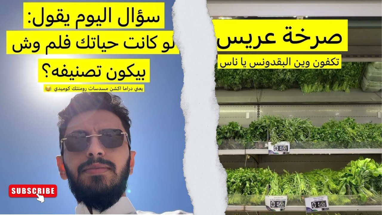 اجابات المتابعين على سؤال ابراهيم!!  | سنابات ابراهيم محمد 