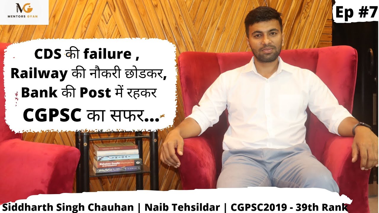Unfiltered Conversations With CGPSC Toppers| CGPSC2019 Siddharth Singh Chauhan| 39th Rank | NT | DSP