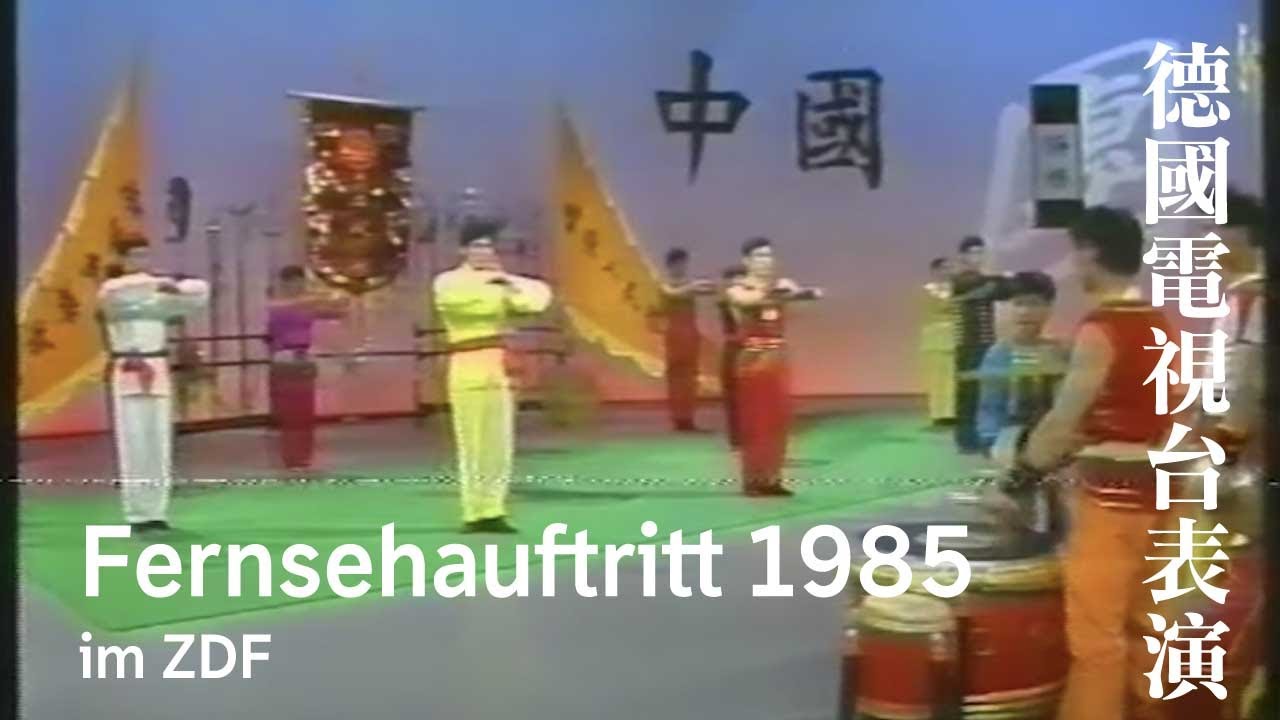 Auftritt bei ZDF-Sportschau - Wushu Tournee 1985
