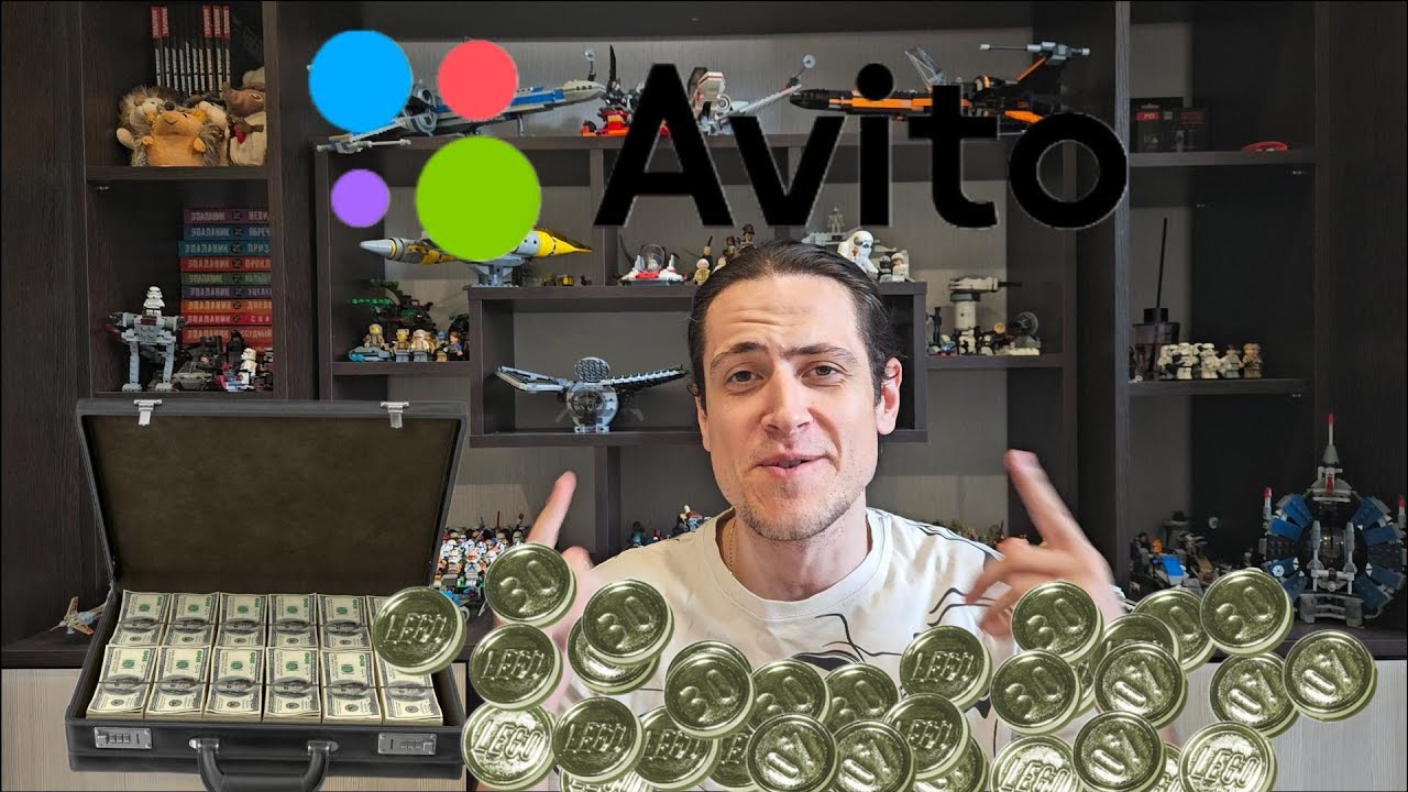 Авито заберёт у вас все деньги при покупке лего!/Неадекватный цены на авито