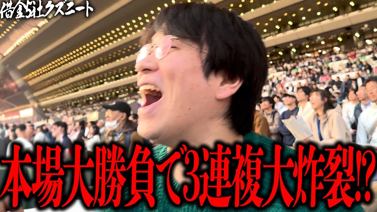 【天皇賞秋】東京競馬場で大勝負！ジャスティンパレス&ミュージアムマイル対抗で3連複大炸裂を狙う借金5社クズニートマツくん