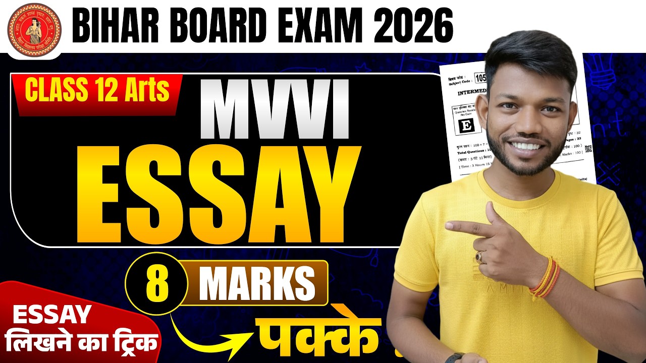 Bihar Board Class 12th English Important Essay 2026 | Essay Writing Trick In Hindi | Sunny Sir