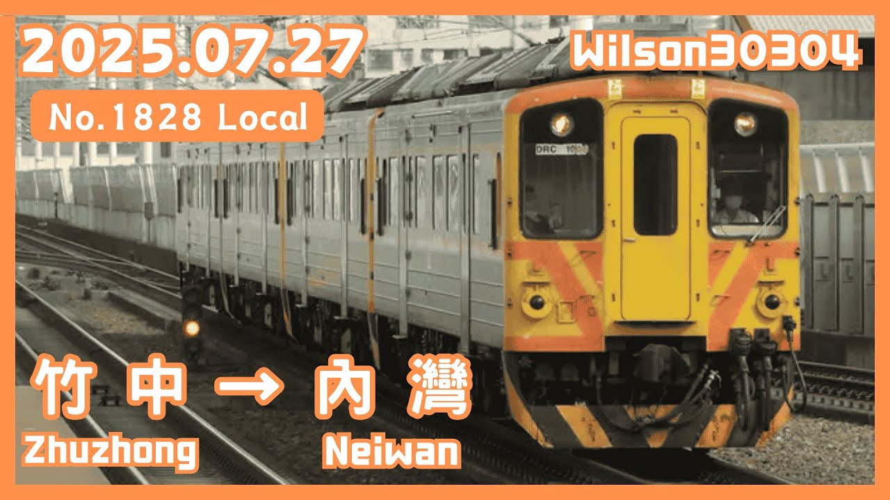 【全程 Full】台鐵 1828次(內灣線往內灣) DR1000型 區間車 竹中 → 內灣 路程窗景
