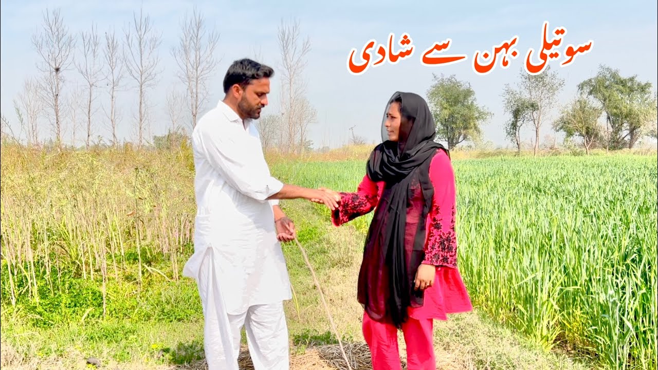 SOTAILI BEHN SE SHADI/NEW PANJABI CULTURE DRAMA/AHMAD SHER OFFICIAL TEAM/NEW 2025