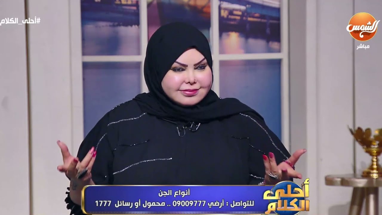 عالم الجن ... معلومات لم تسمع بها من قبل هتعرفها مع صوفيا زادة مفسرة الأحلام في الفيديو ده