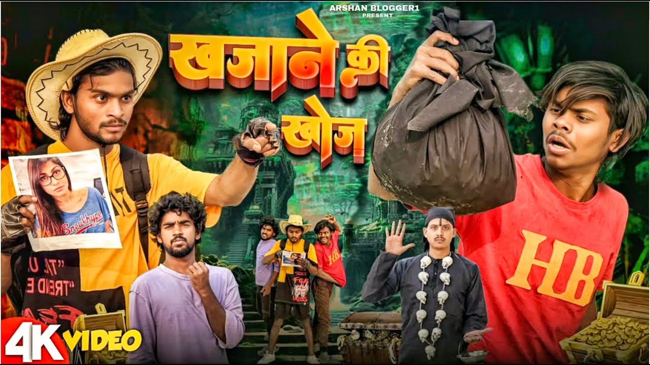 Treasure hunt | Khajane ki khoj | Ankit Jack Comedy | Comedy Video | Dehati Sachin | FunnyVideo