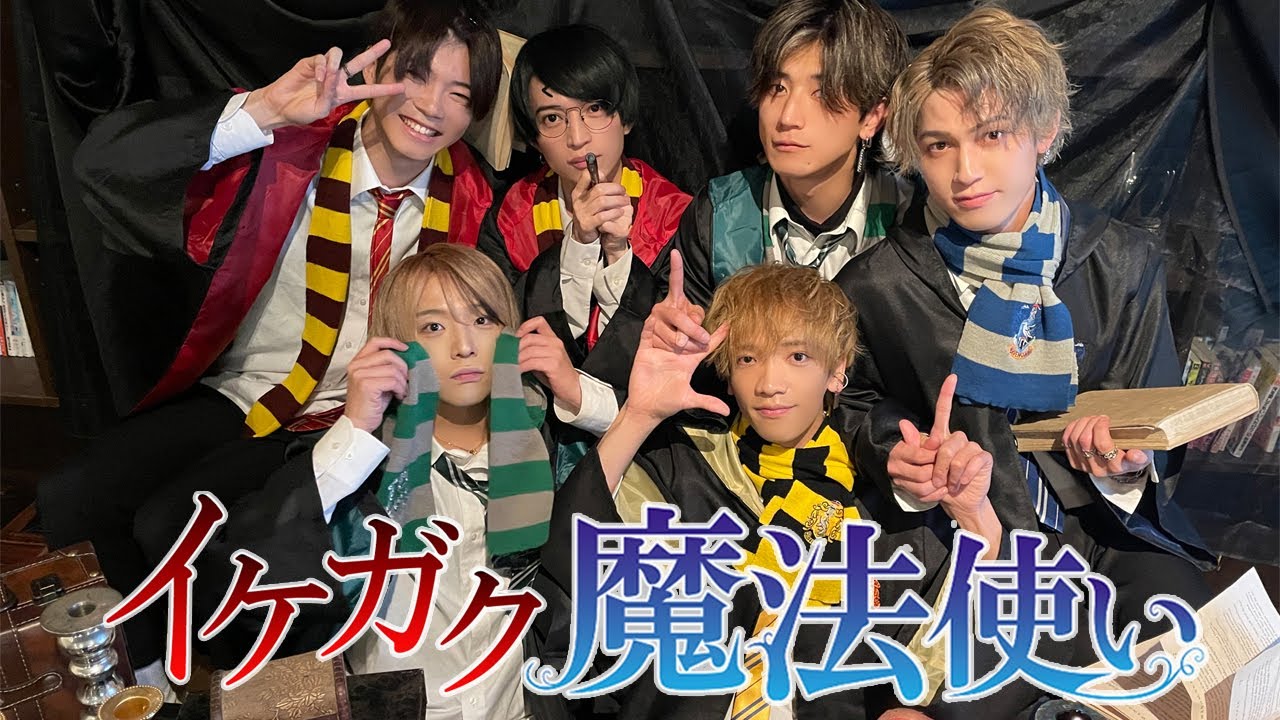【BL】イケガク魔法学校配信イベント【前半】