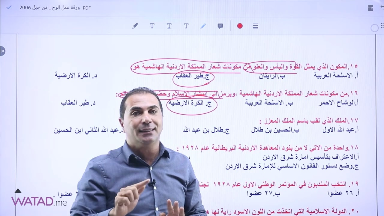 توجيهي 2006 ✅ مادة تاريخ الاردن▬مراجعه الوحده الاولى استقلال المملكه الاردنية الهاشميه أ.طارق القاسم