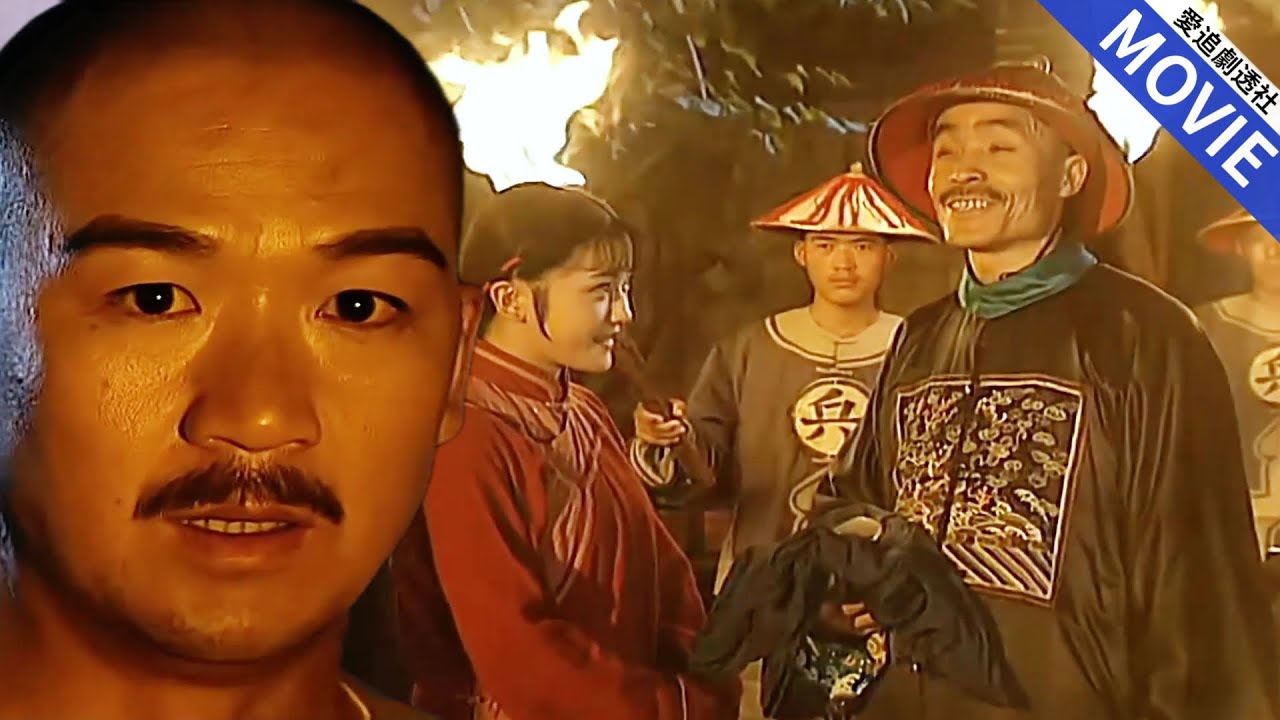 [華語經典] 貪官大張旗鼓要滅口皇帝，殊不知皇帝早已扮成乞丐，逃出生天後連剷平整個縣的貪官！【康熙微服私訪記】
