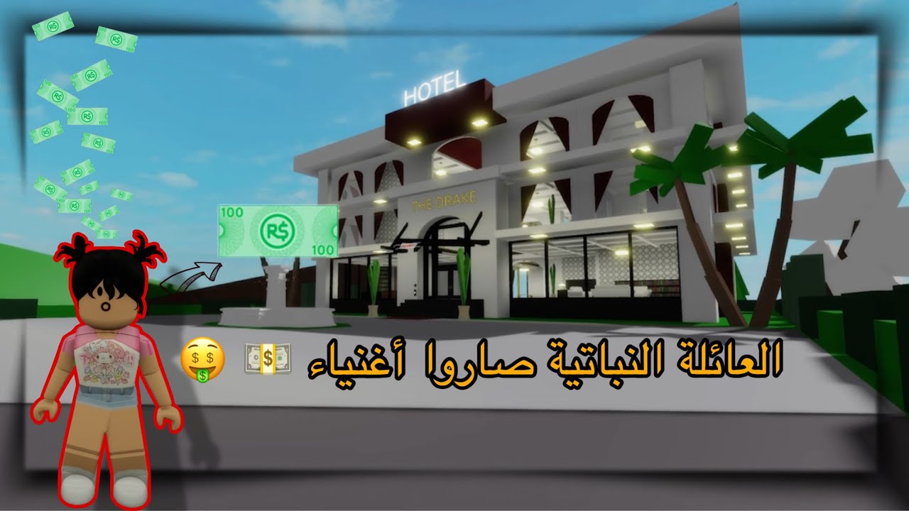 العائلة النباتية : توتي حصلت كنز واشتروا قصر كبير !!🤩🤑 [#53]